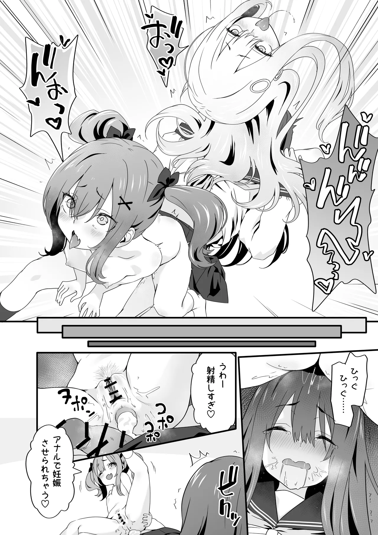 女装王子はわからせたい! Page.40