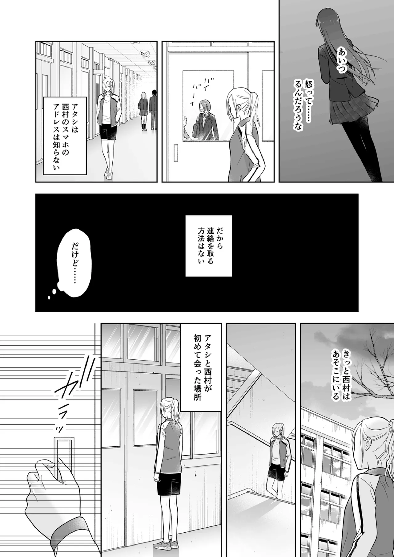 Shinonome 2 Page.13