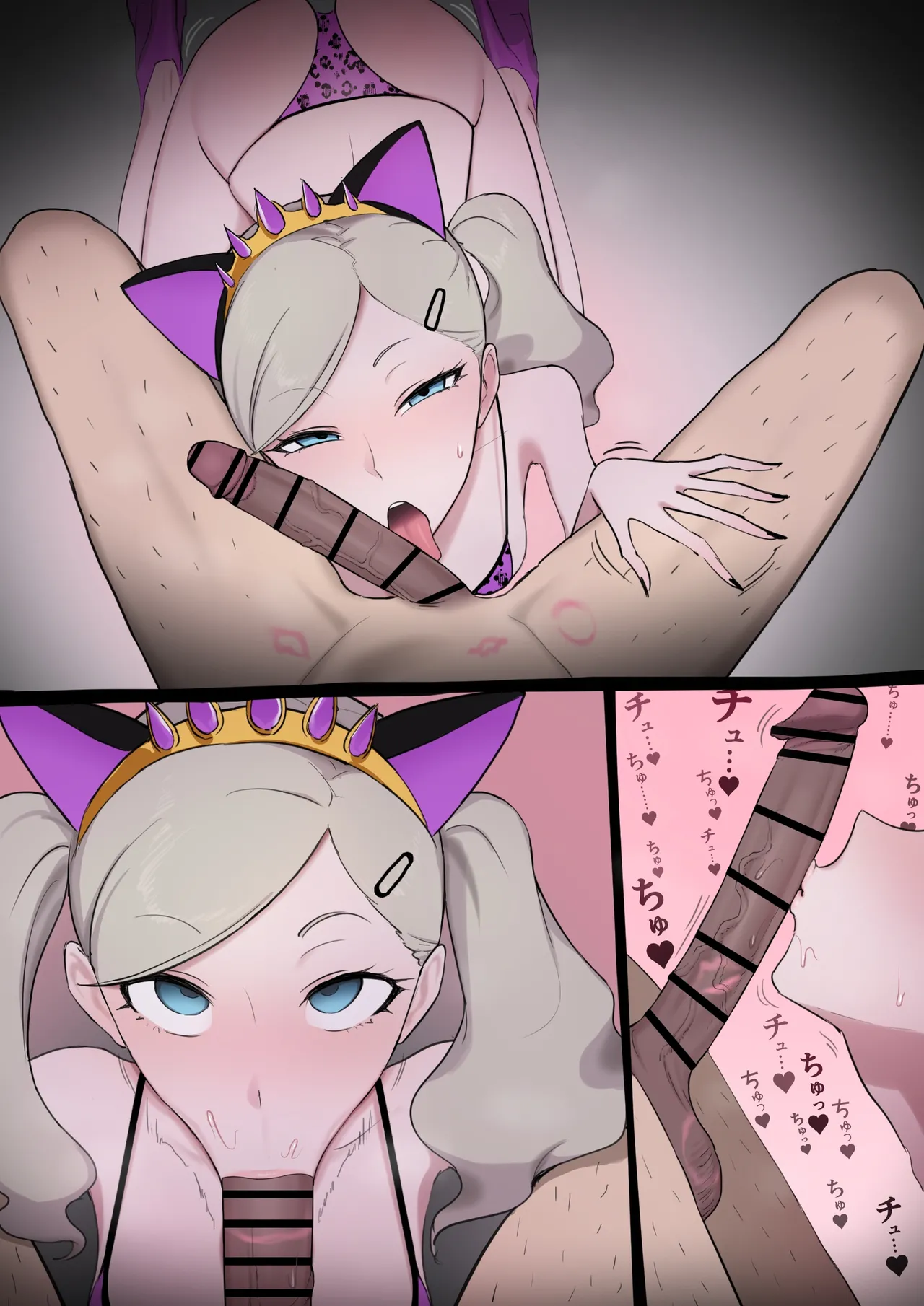 ペルソナ5 杏×鴨志田 Page.15