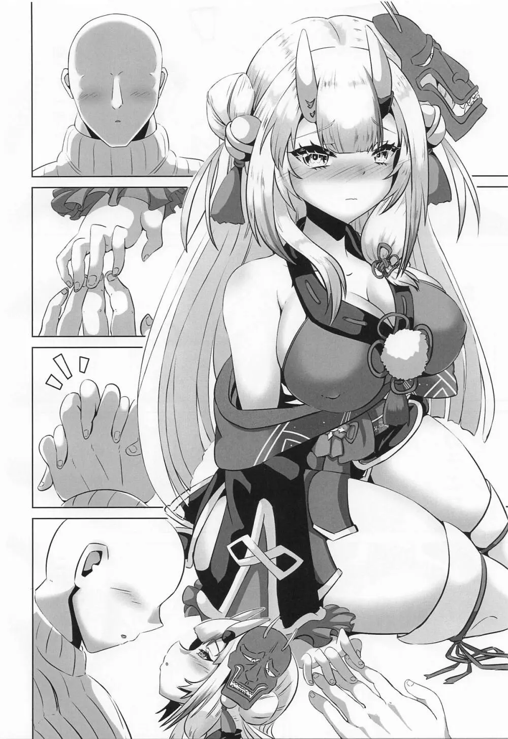 察してほしいな、余の気持ち Page.3