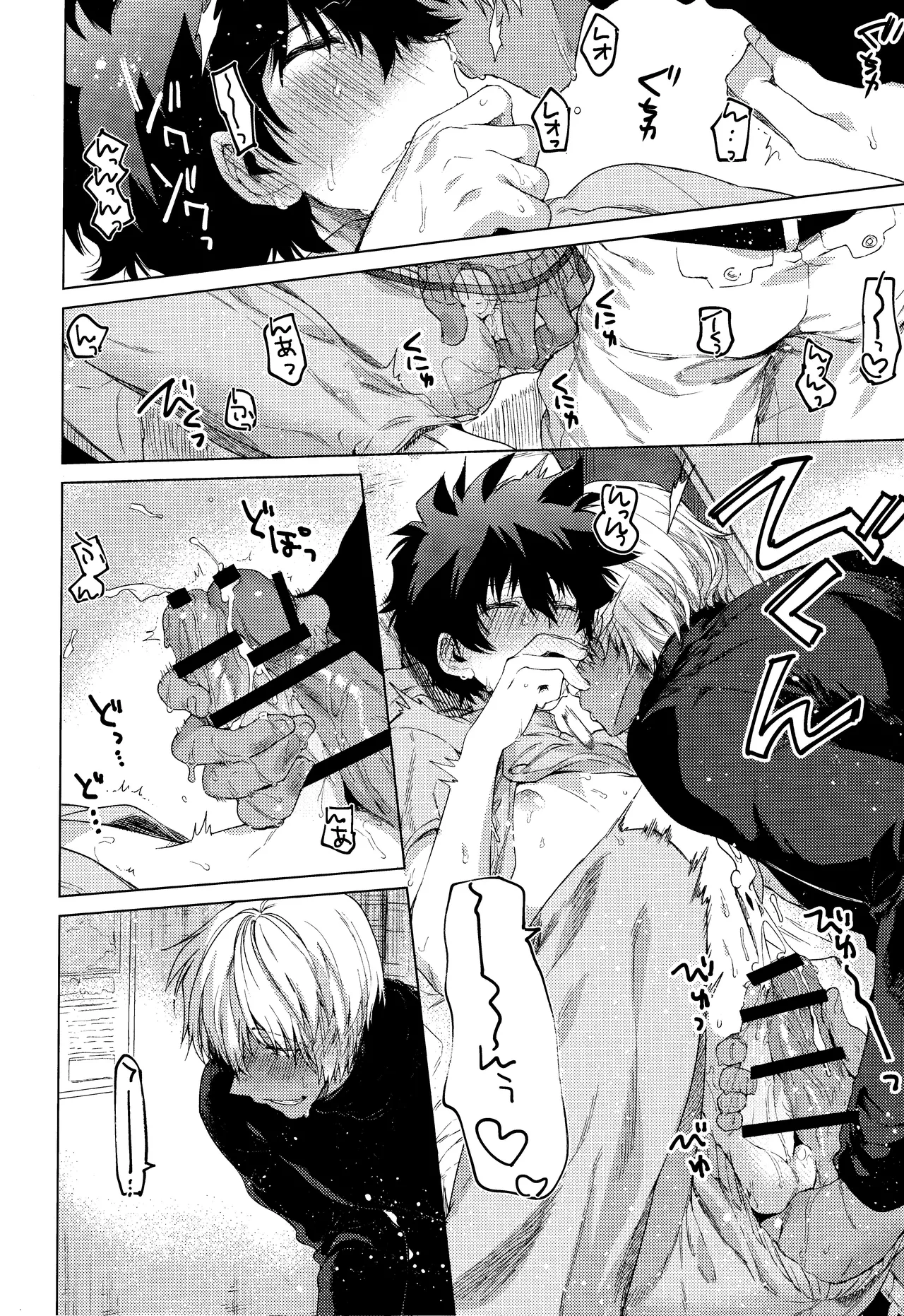 Sekai wa ore de mawatte iru Page.15