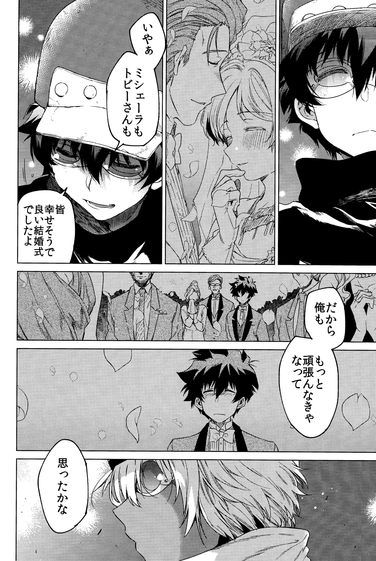 Sekai wa ore de mawatte iru Page.29