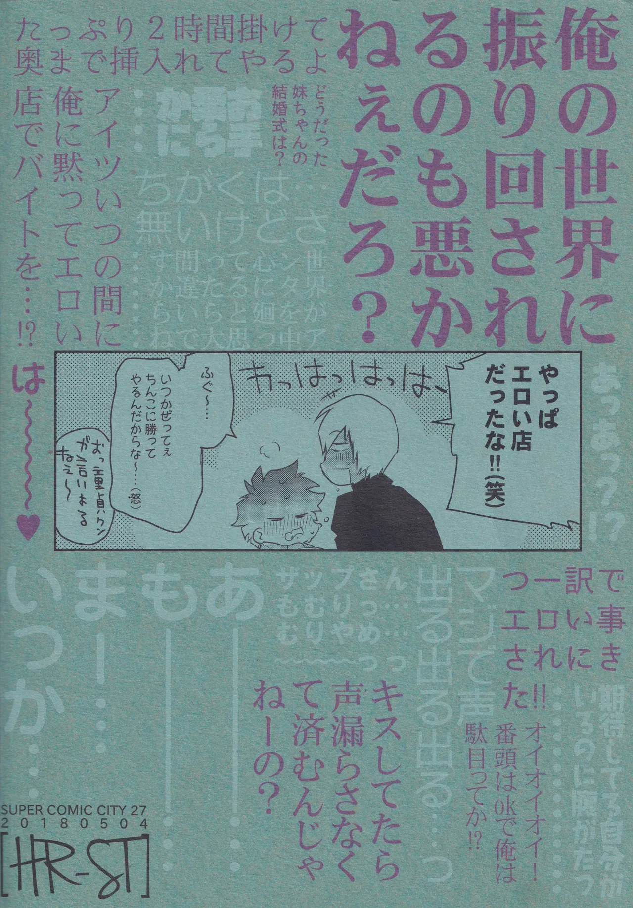 Sekai wa ore de mawatte iru Page.34