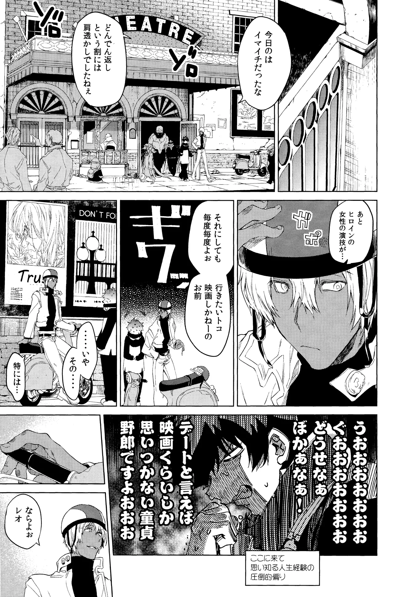 Te tsunagi randebuu Page.13