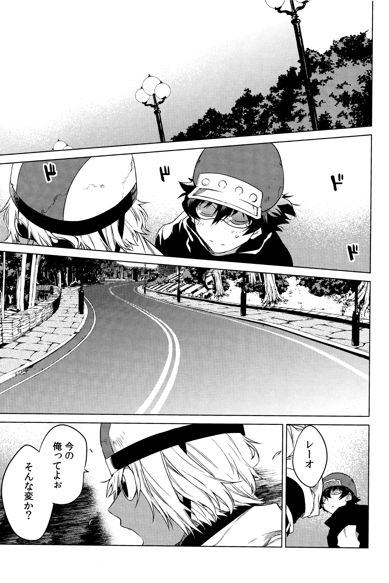 Te tsunagi randebuu Page.15