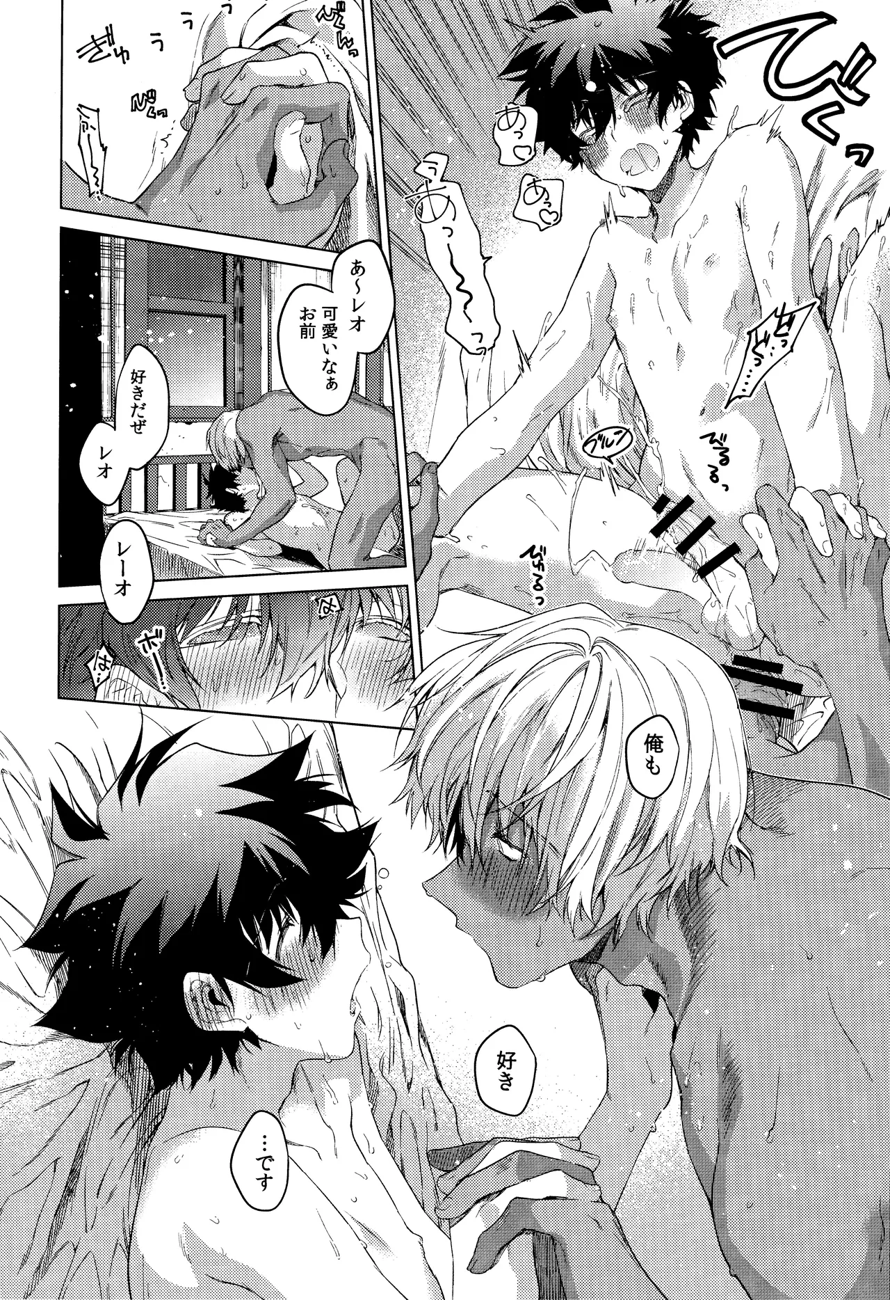 Te tsunagi randebuu Page.28