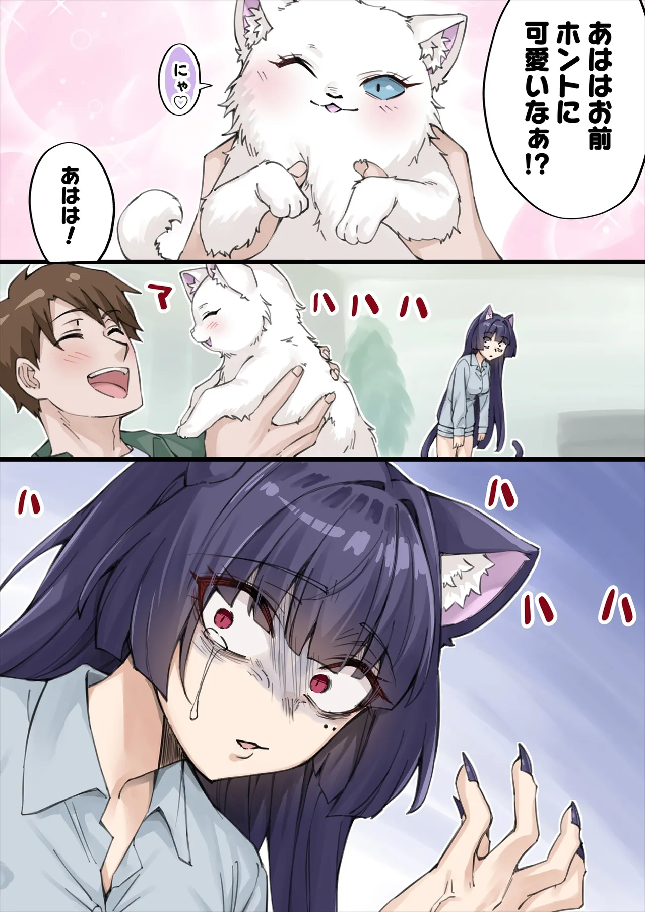 Yandere Kai Neko Series Page.106