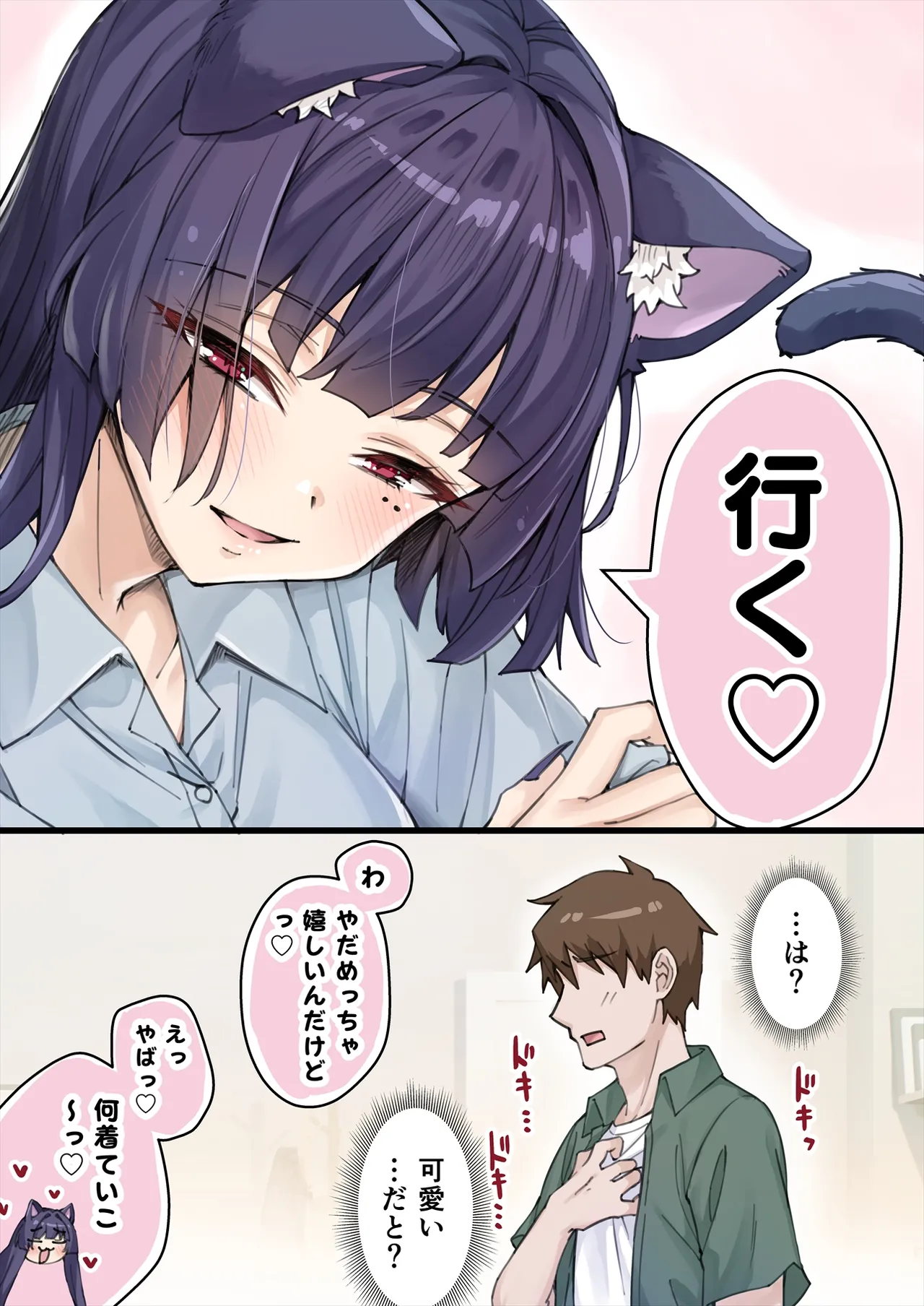 Yandere Kai Neko Series Page.164