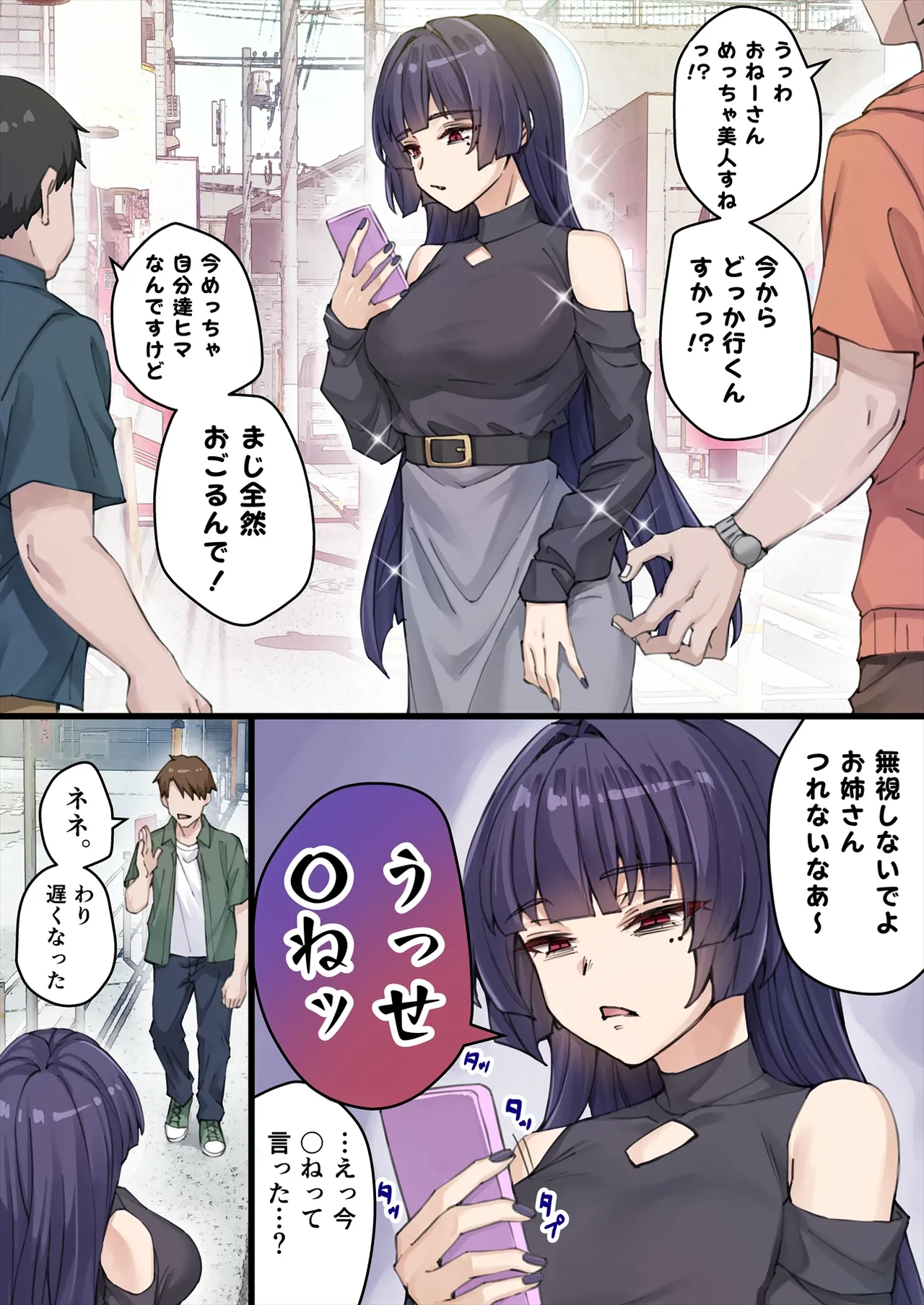 Yandere Kai Neko Series Page.165