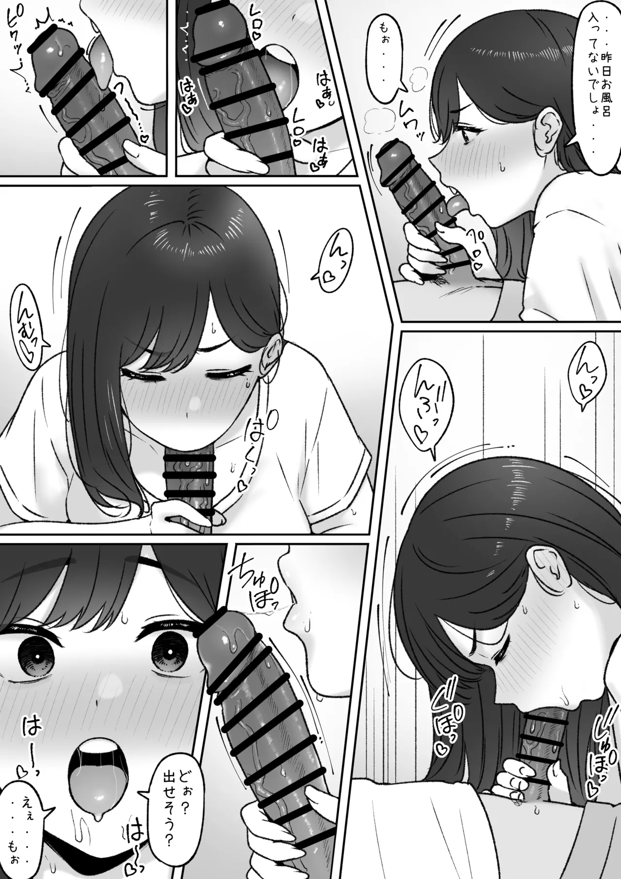 [坦々MEN] 2024-06-30 Page.3