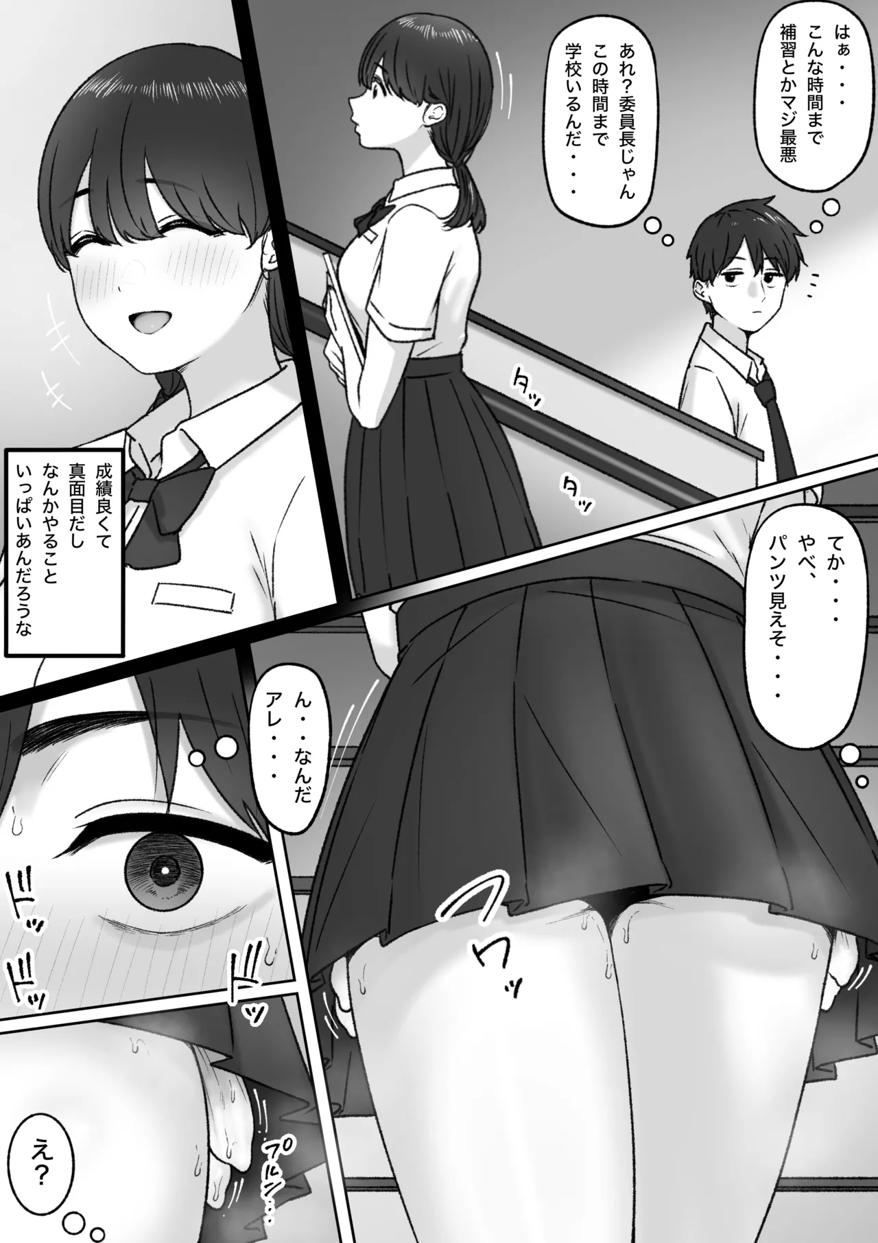 [坦々MEN] 2024-08-31