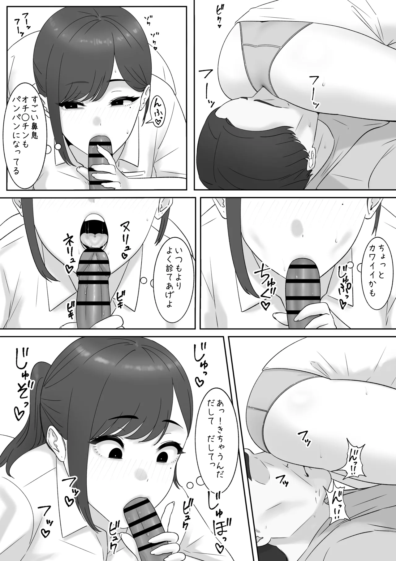 耳鼻淫口科 Page.9