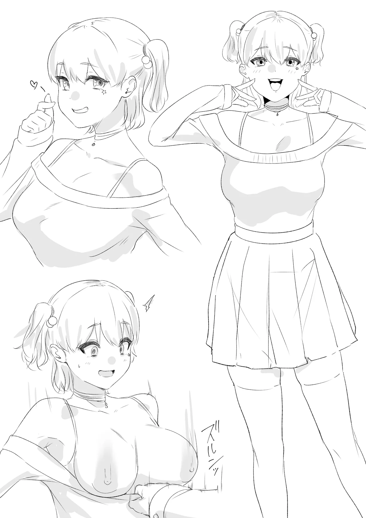 炎上系配信者のあぶない新企画 Page.14