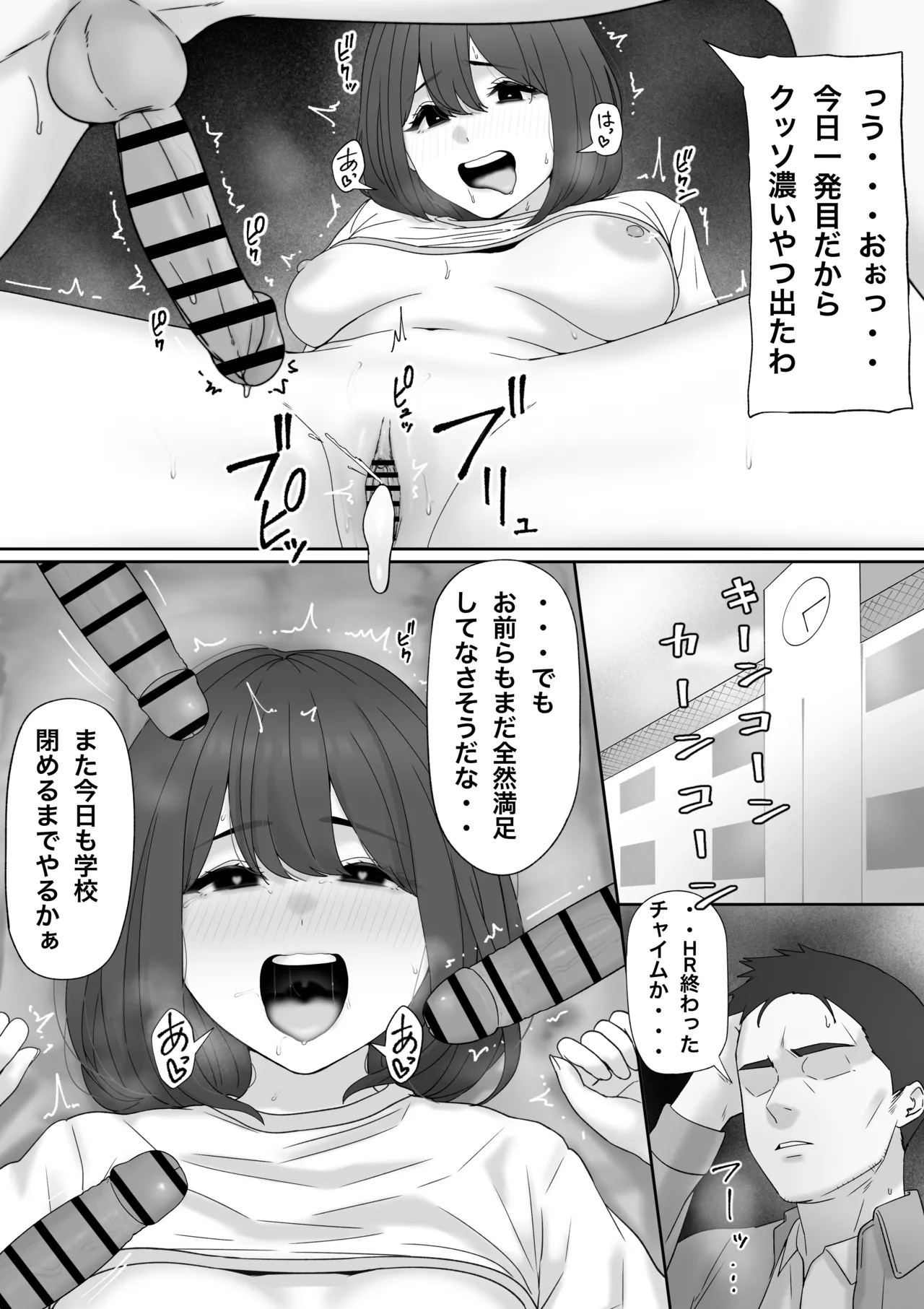 田舎から上京してきた子 Page.16