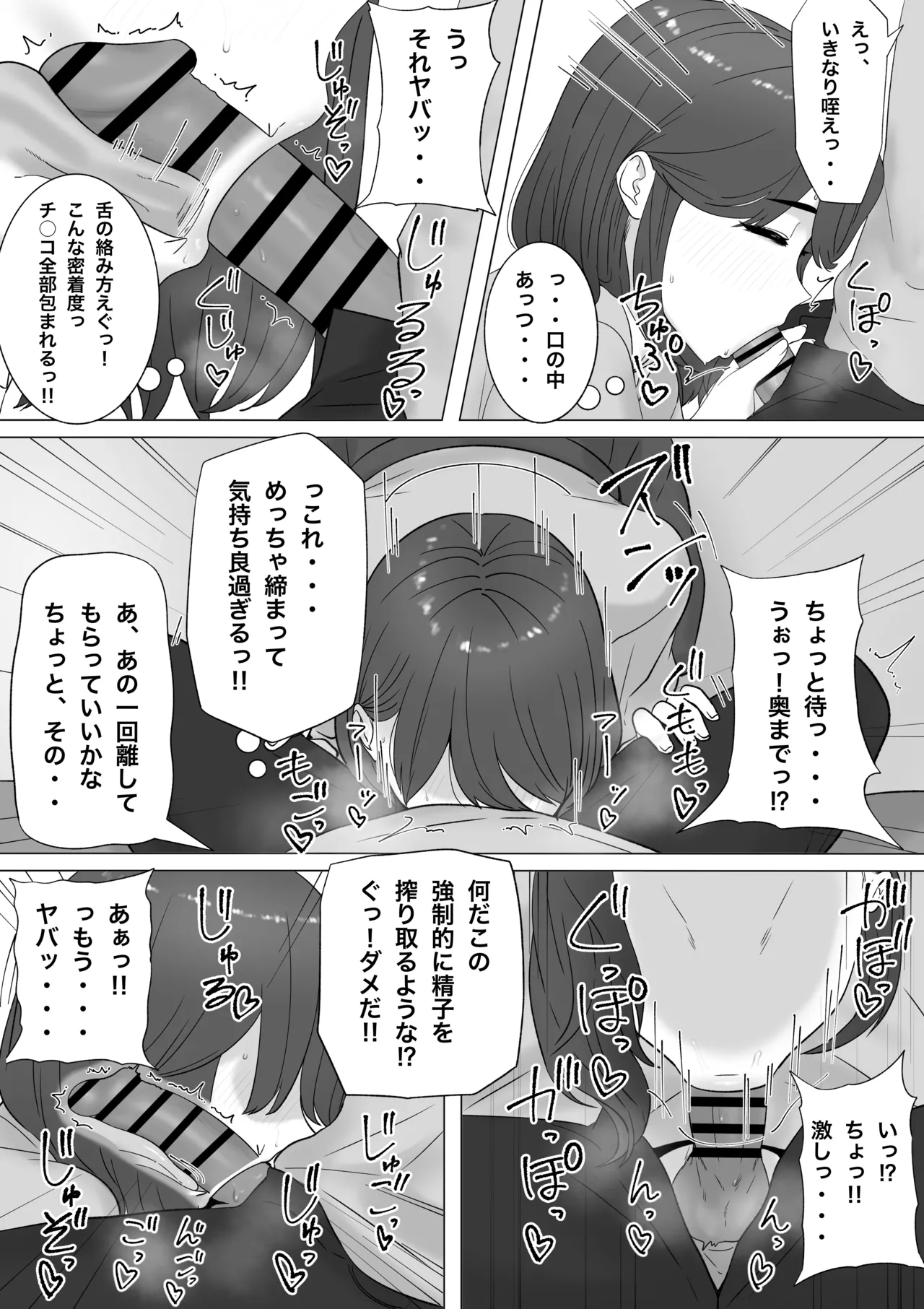 田舎から上京してきた子 Page.5