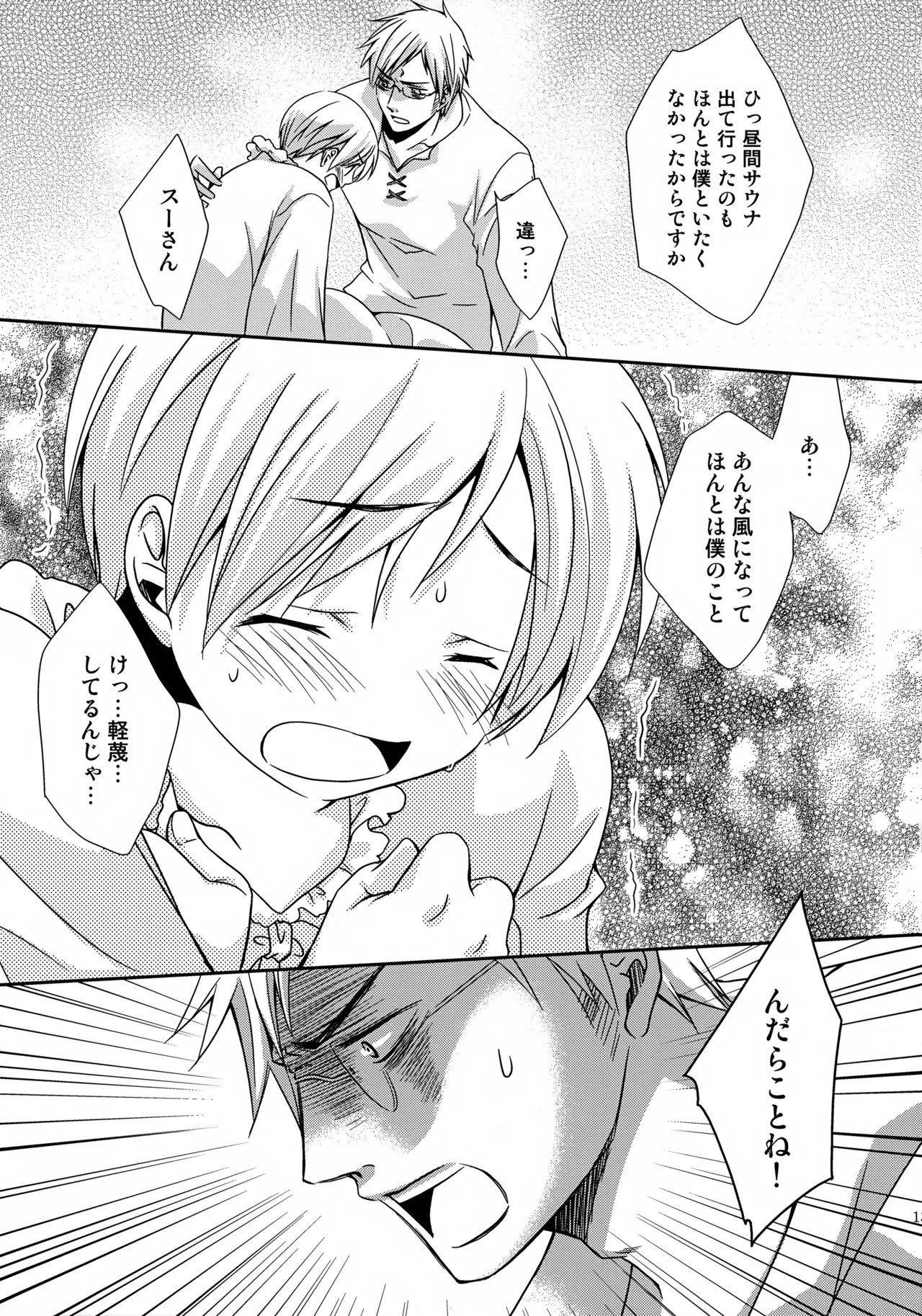 MOE MOI 2 Page.12