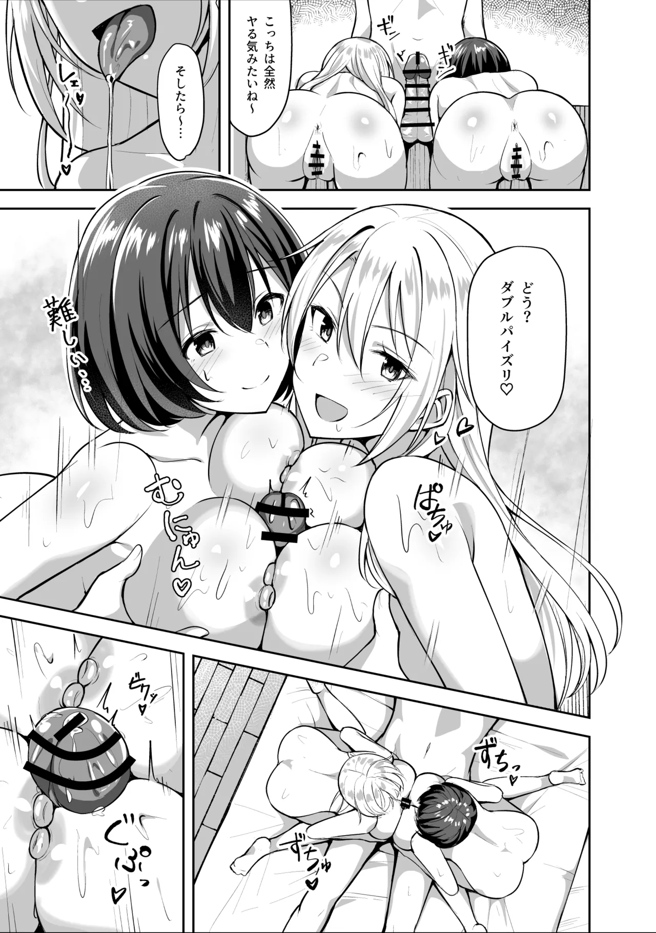 義姉（あね）が俺とHするために女の子を連れてくる Page.35