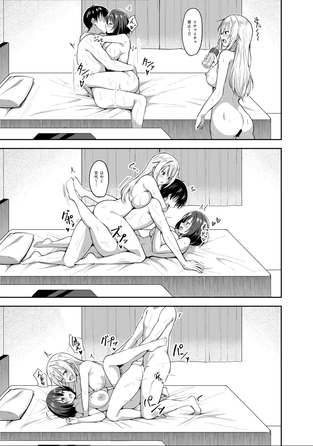 義姉（あね）が俺とHするために女の子を連れてくる Page.45