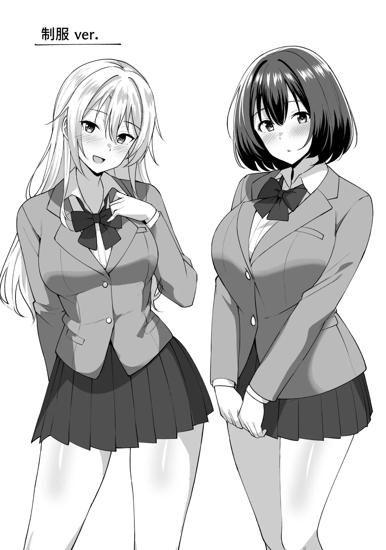義姉（あね）が俺とHするために女の子を連れてくる Page.58