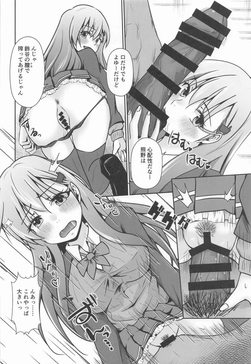 鈴熊がナニしないと出られない部屋ですわ Page.7