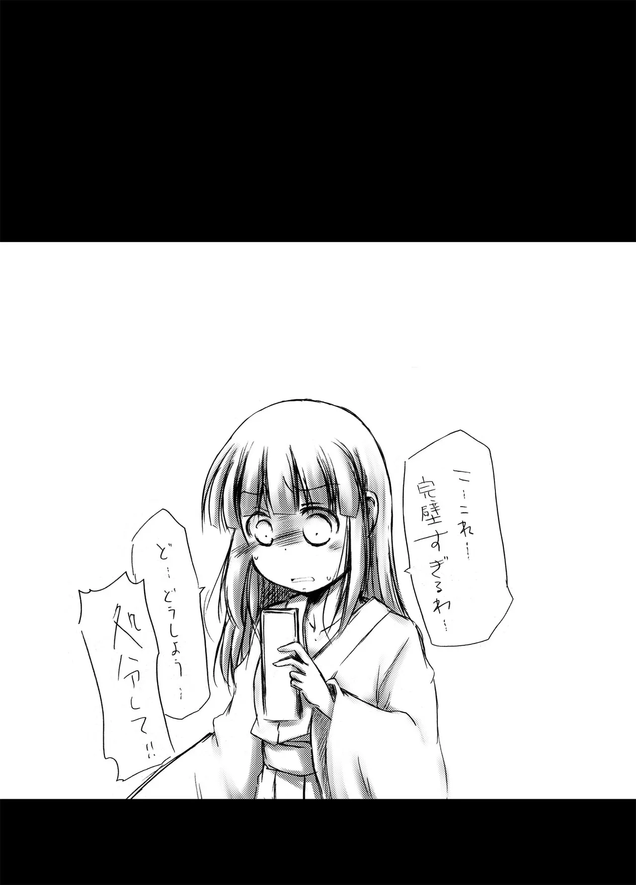 urination of girl’s love Page.12