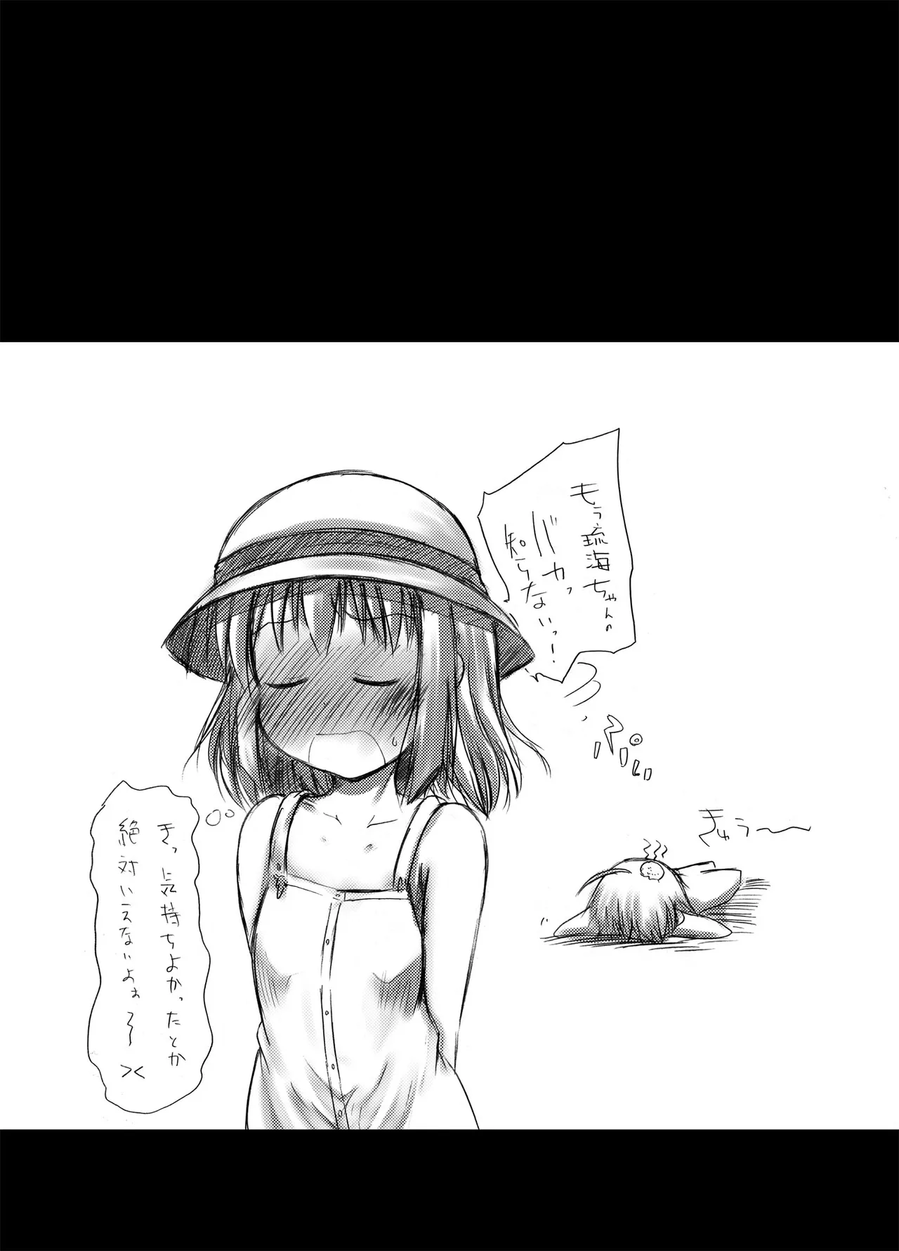 urination of girl’s love Page.27