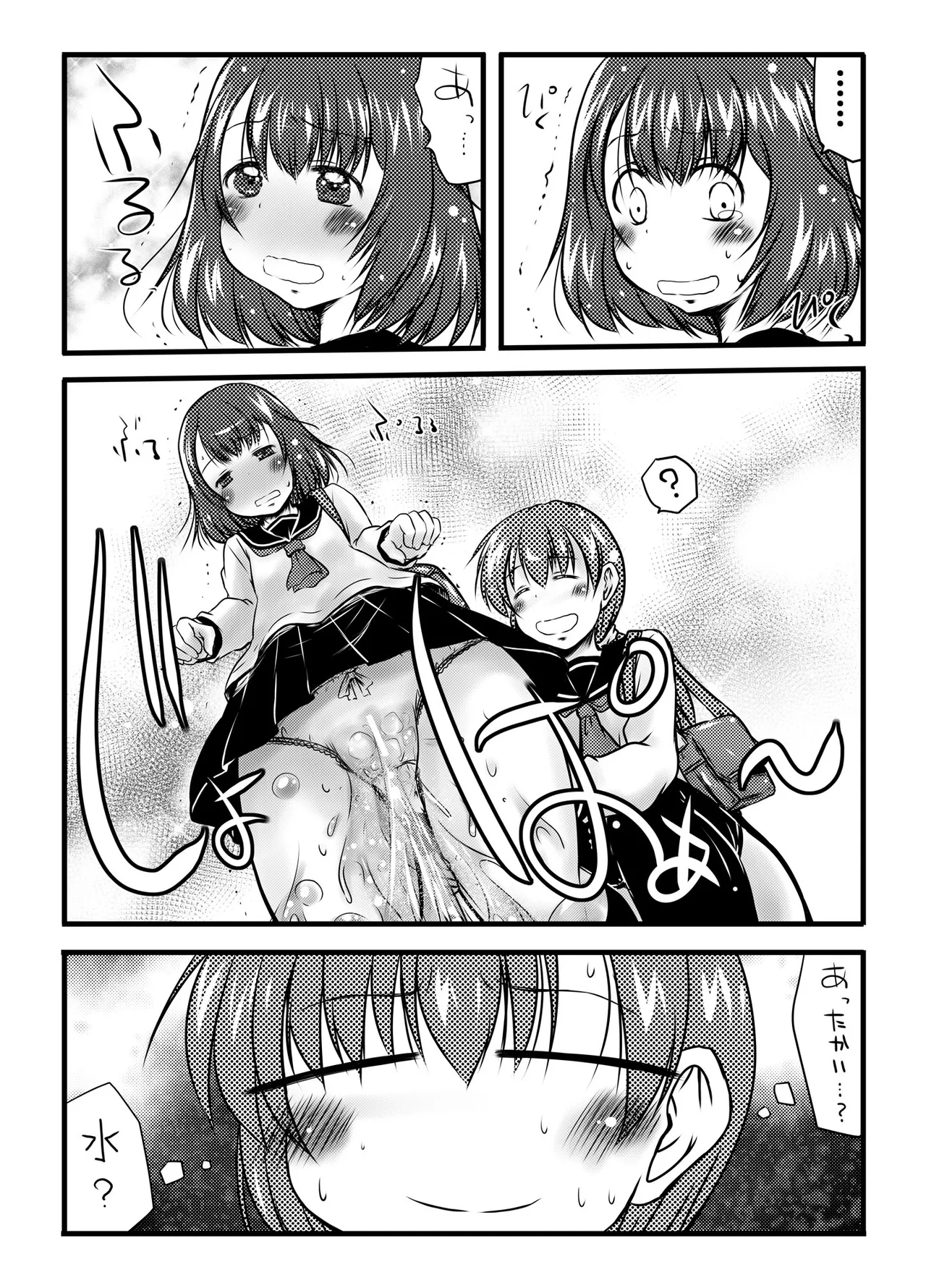 urination of girl’s love Page.39