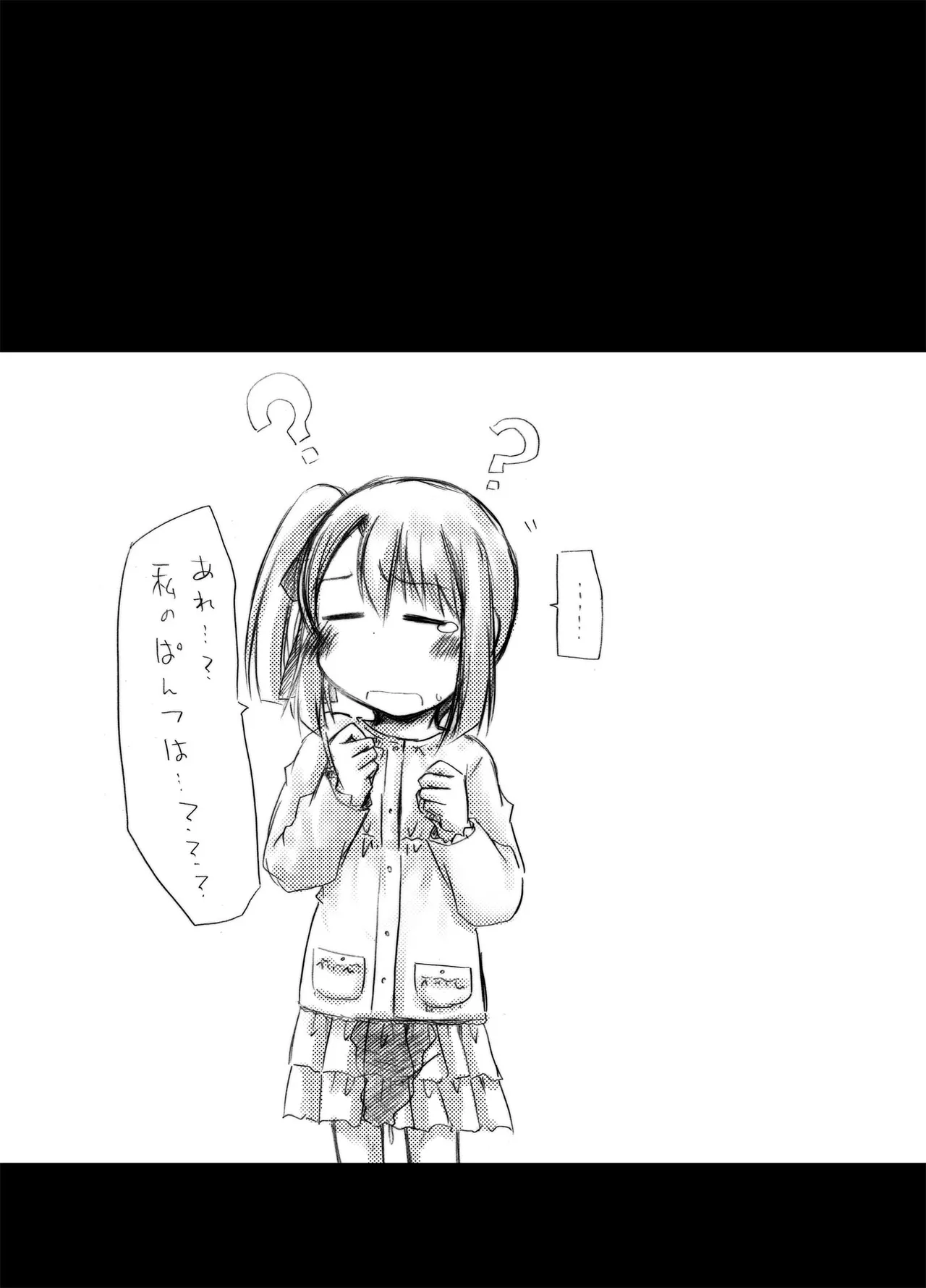 urination of girl’s love Page.7