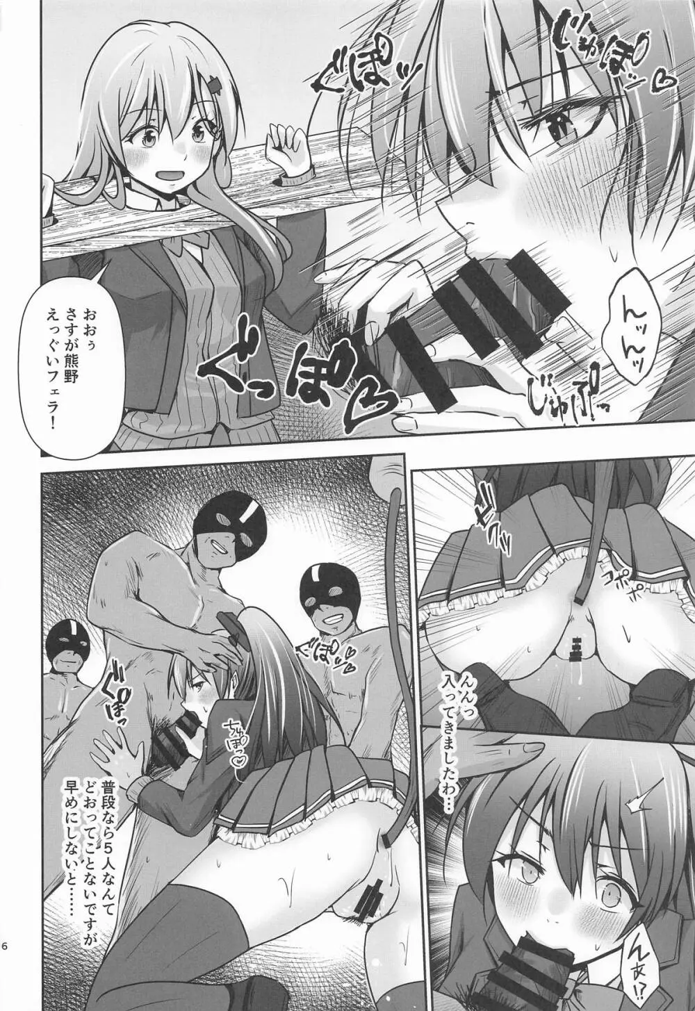 鈴熊がナニしないと出られない部屋ですわ Page.17