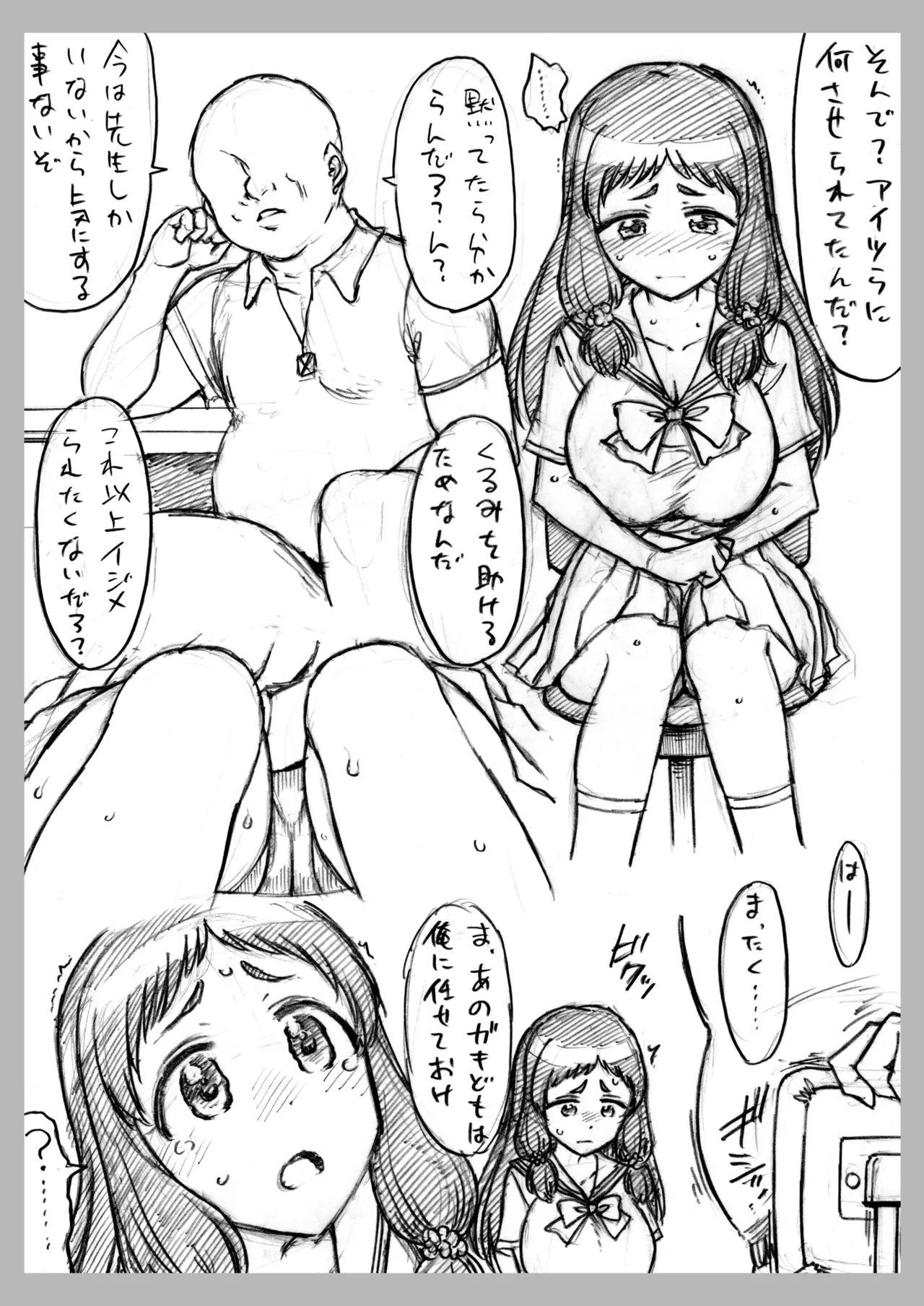 コピー本・おまけ本 まとめ本 肆 アイドルマスターシリーズ編 Page.17