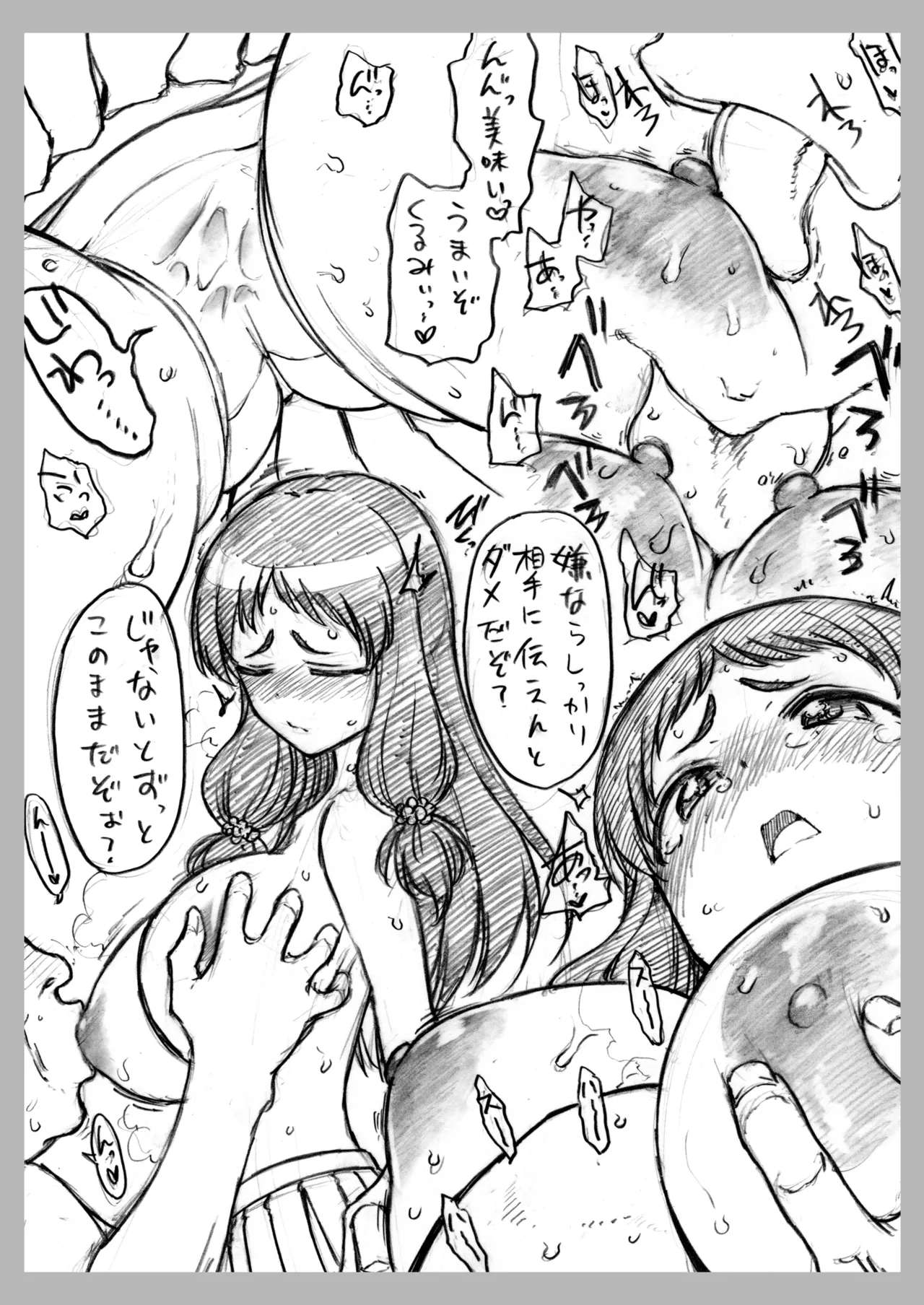 コピー本・おまけ本 まとめ本 肆 アイドルマスターシリーズ編 Page.21