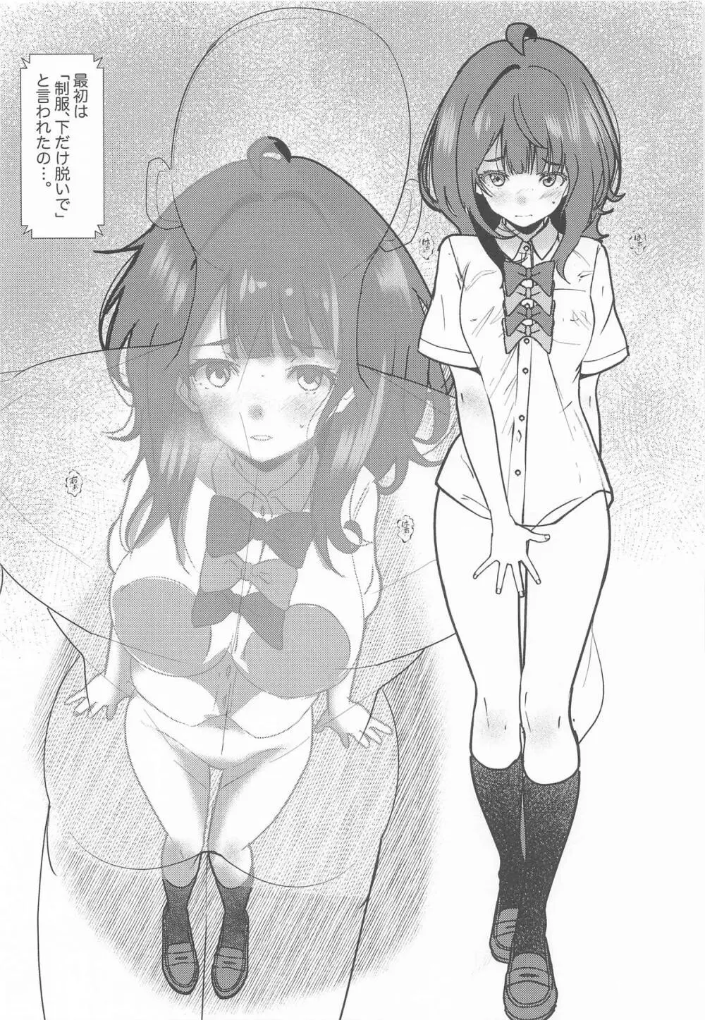 Romantically Helpless Page.4