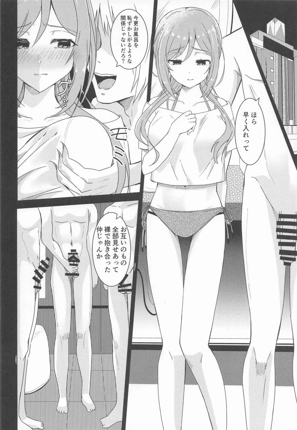 姫崎莉波 誘拐凌辱 After Page.7