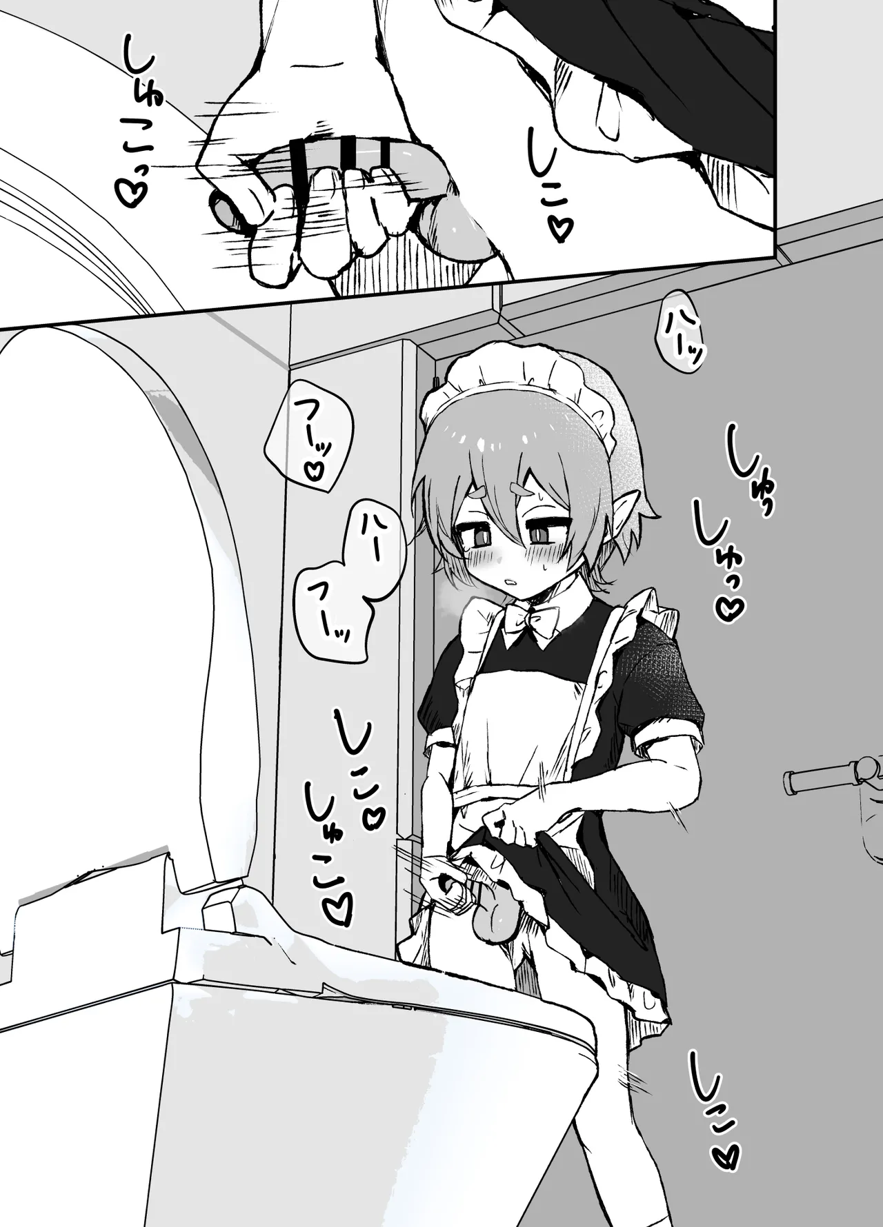 ご主人様が好きすぎるエルフメイドくんの日常 Page.12