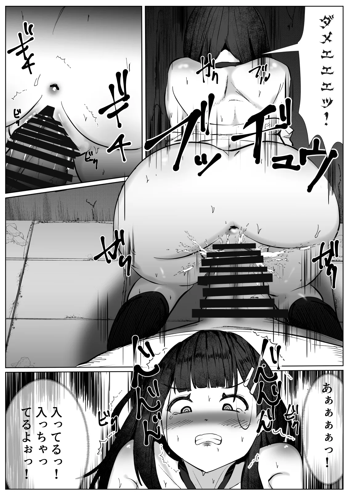 ちやほやされたかっただけのTS女子が女の子になった登校初日に男に襲われて種づけされる話 Page.18