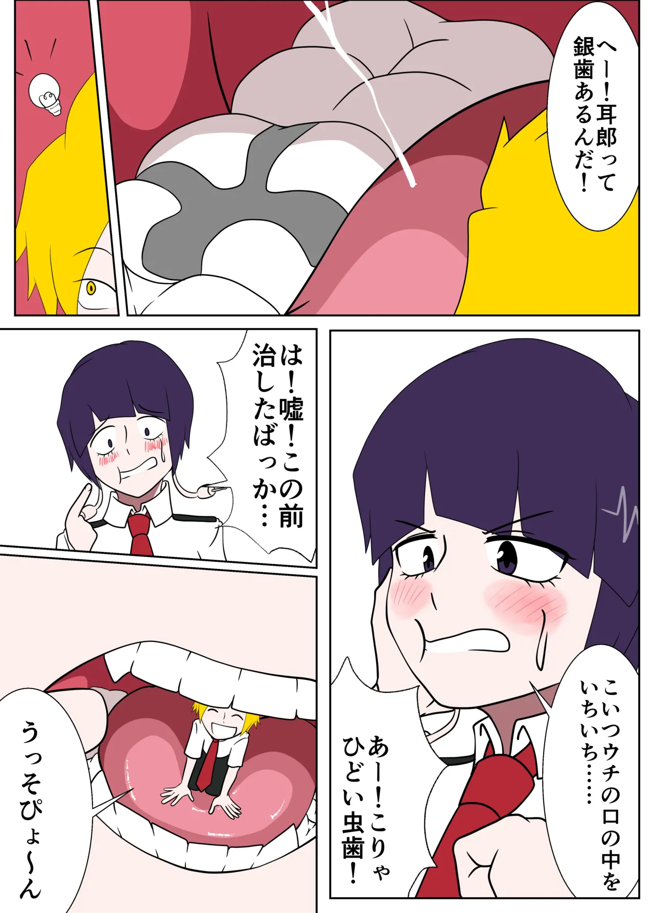 Sumōruraito o sōzō shita yaomomo manga Page.6