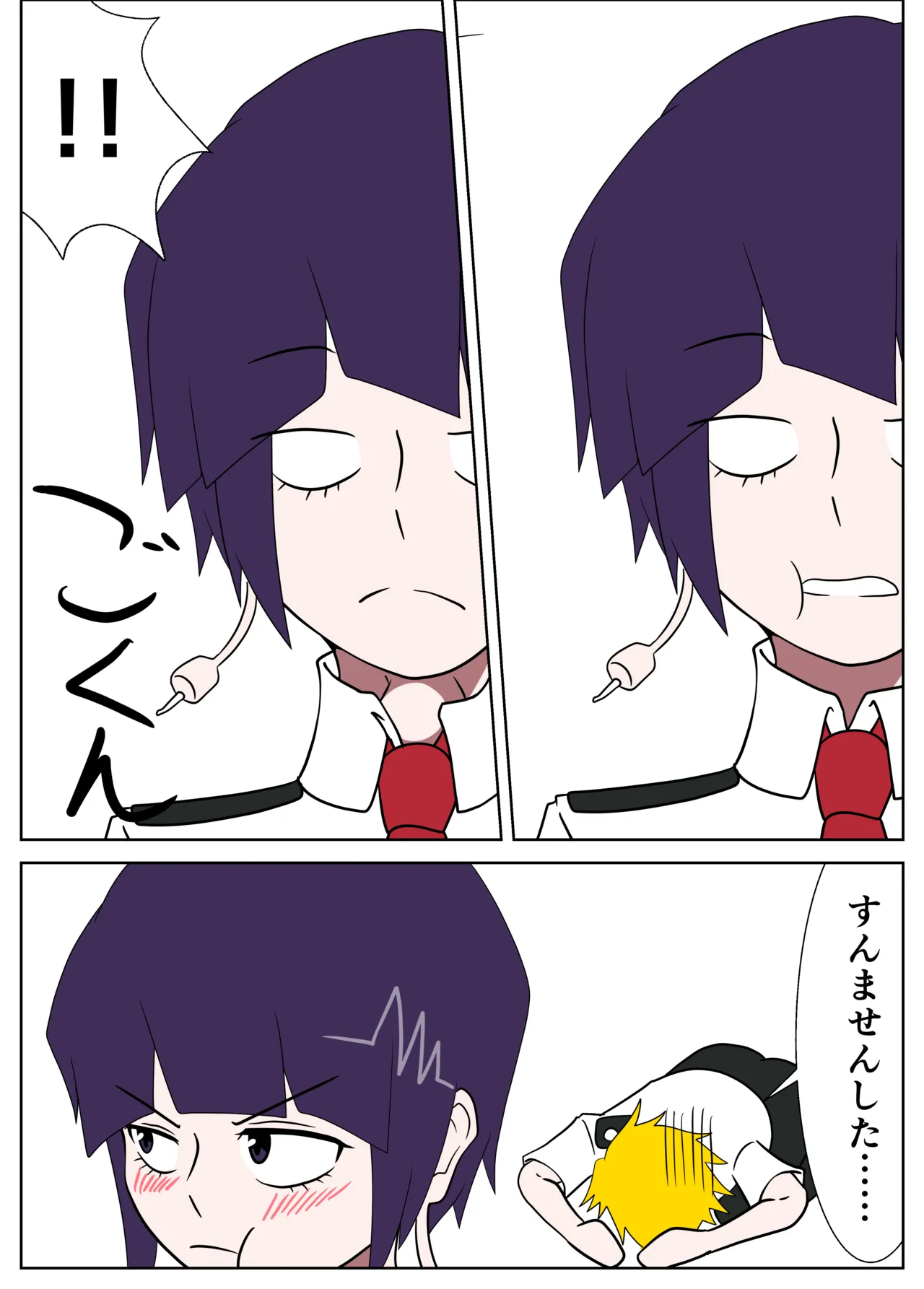 Sumōruraito o sōzō shita yaomomo manga Page.7