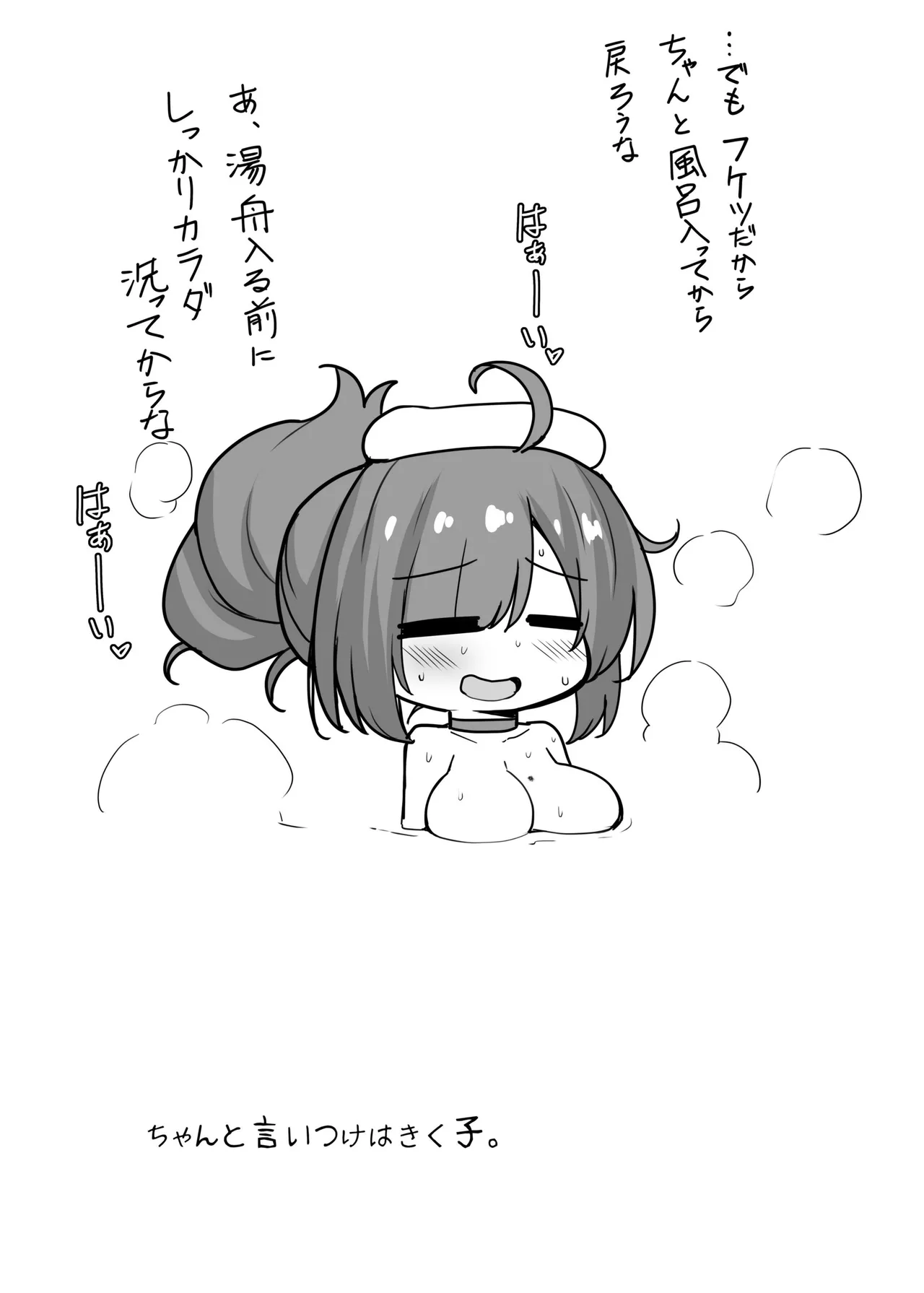しまっちゃうモガドールさん Page.19