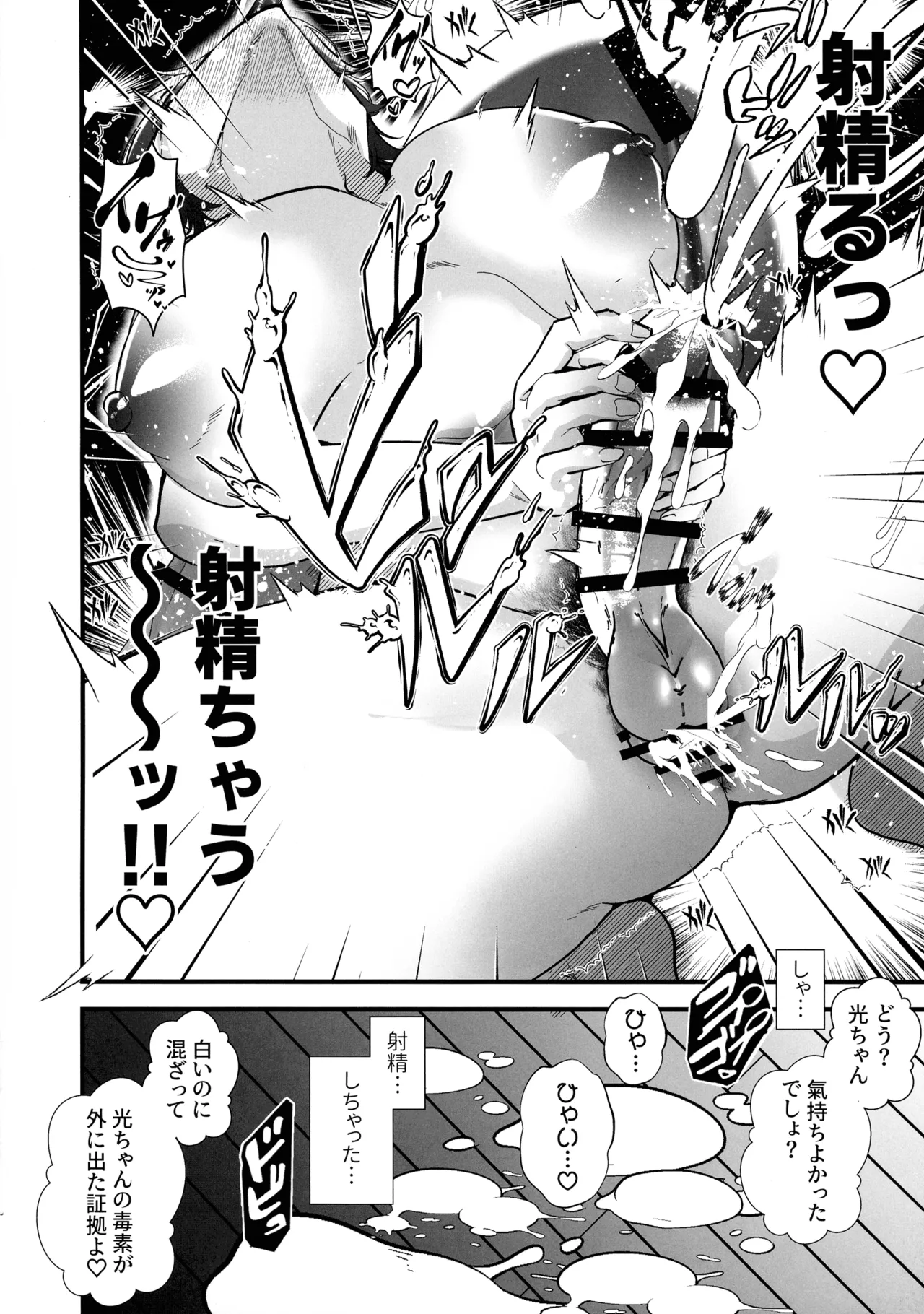 ふたなりマルチサークルヘようこそ Page.18