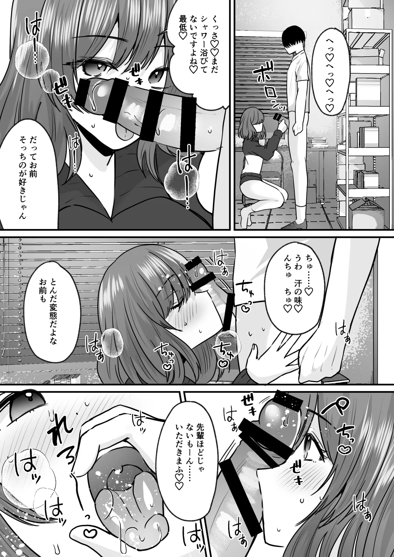 せっかく女になったから あいつをバカにしたかった… それだけのはずだったのに！ Page.24