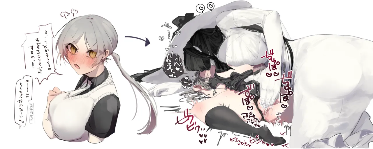 うね夫 八尺様♀×JKまとめlog ①&② Page.12