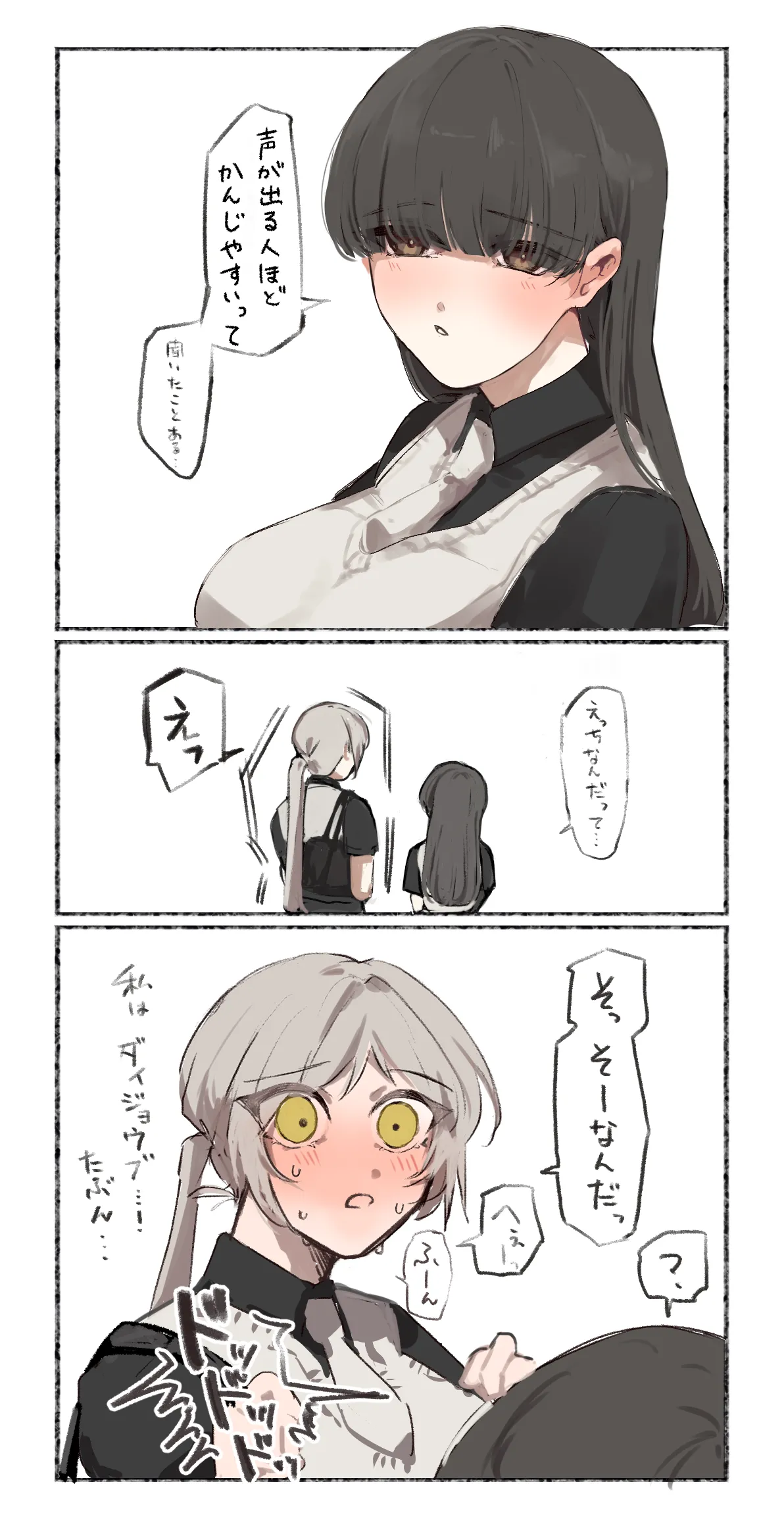 うね夫 八尺様♀×JKまとめlog ①&② Page.15