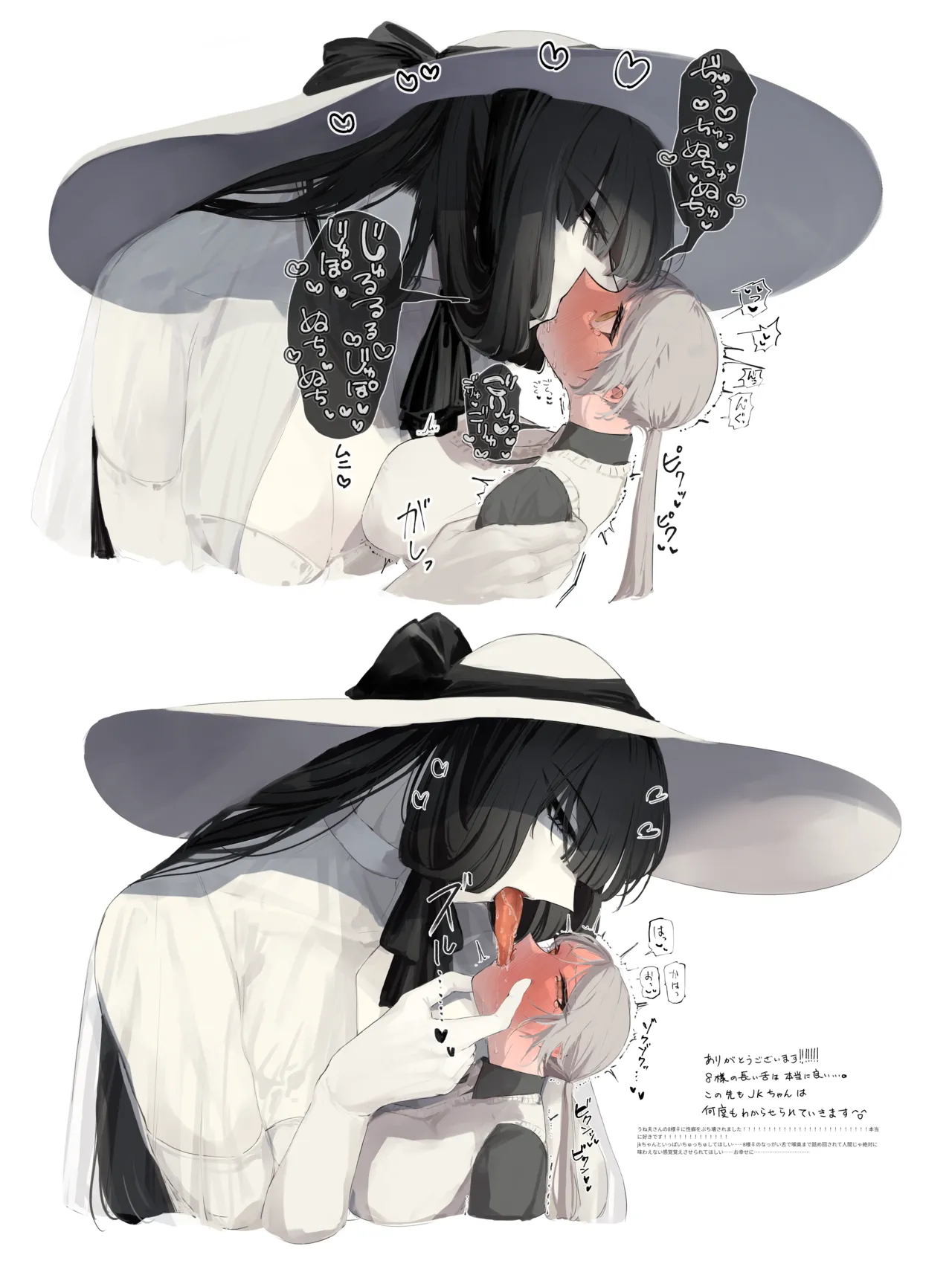 うね夫 八尺様♀×JKまとめlog ①&② Page.17