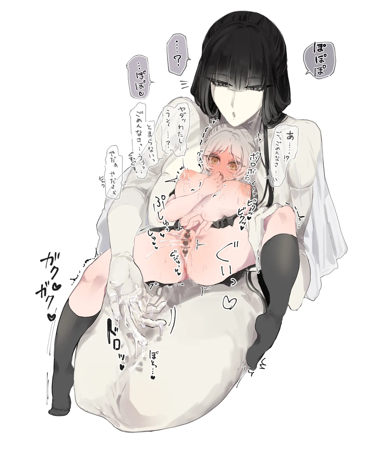 うね夫 八尺様♀×JKまとめlog ①&② Page.8