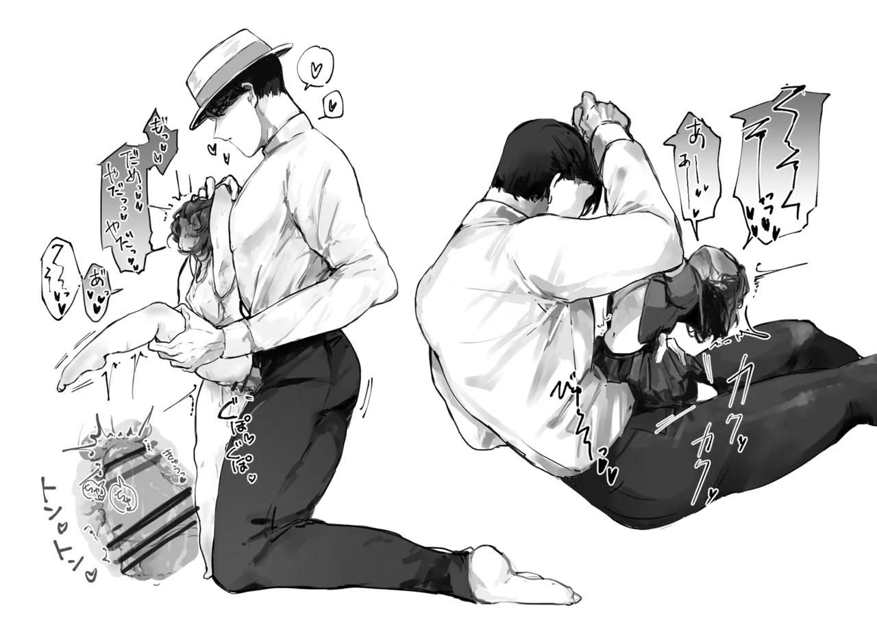 うね夫 八尺様♂×JCまとめlog ③&④ Page.16