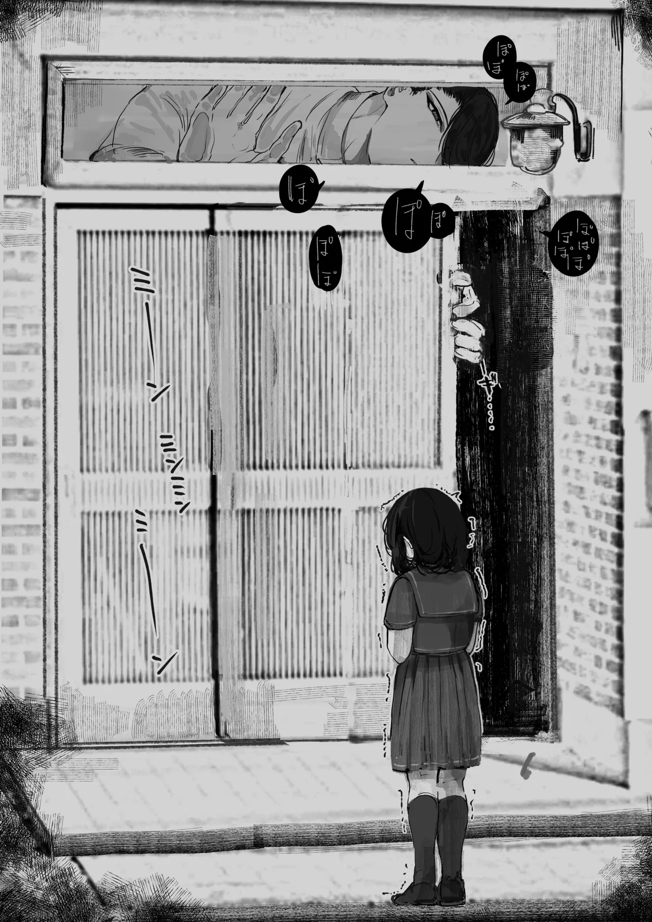 うね夫 八尺様♂×JCまとめlog ③&④ Page.20