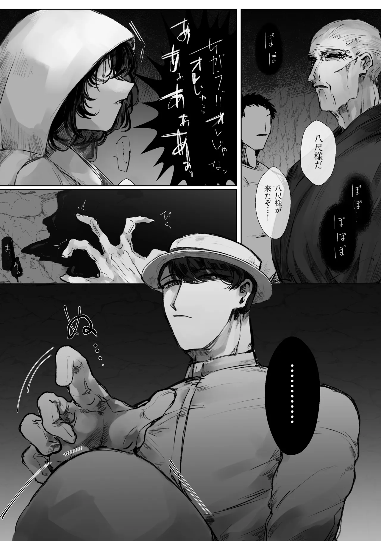 うね夫 八尺様♂×JCまとめlog ③&④ Page.22