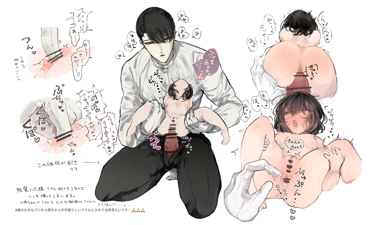 うね夫 八尺様♂×JCまとめlog ③&④ Page.27