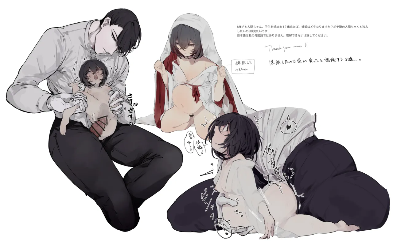 うね夫 八尺様♂×JCまとめlog ③&④ Page.29