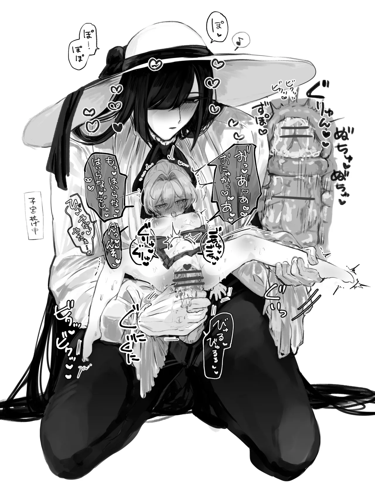 うね夫 八尺様♂×JCまとめlog ③&④ Page.32